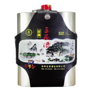 广西桂林特产壮泉不锈钢背包三花酒53度窖藏三花酒米香型粮食白酒