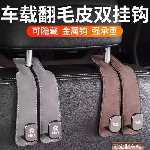 汽车用挂钩翻毛皮车载座椅背车内饰后靠背多功能前排装饰用品大全