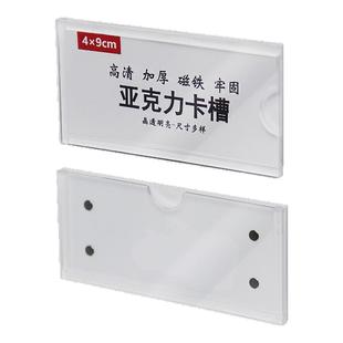 药柜展示架价目标价牌价格标识签架标志牌标牌磁吸标签牌台签相框