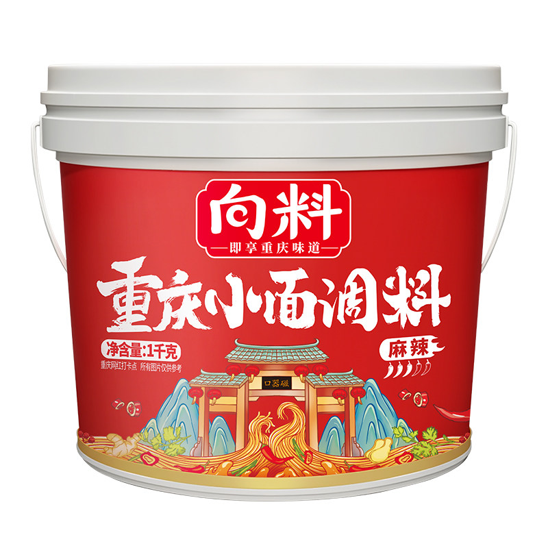 向料重庆小面调料胖妹同款正宗麻辣特辣拌面酱蘸料辣椒酱佐料调味