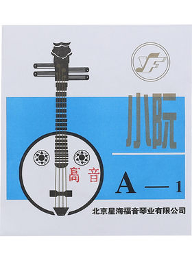 星海福音1-4全套专业防锈琴弦
