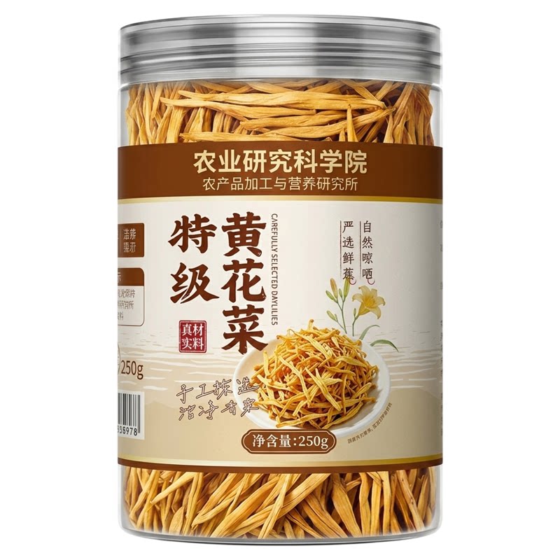 【农科院】特级黄花菜干货500g