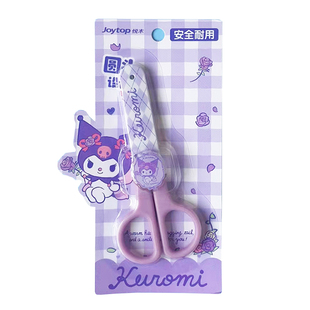 正版三丽鸥可爱卡通大耳狗小学生剪纸美工美术课儿童安全手工剪刀