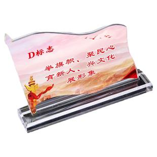 订制党员示范岗台卡 红旗形水晶台牌亚克力先锋岗模范双面展示牌