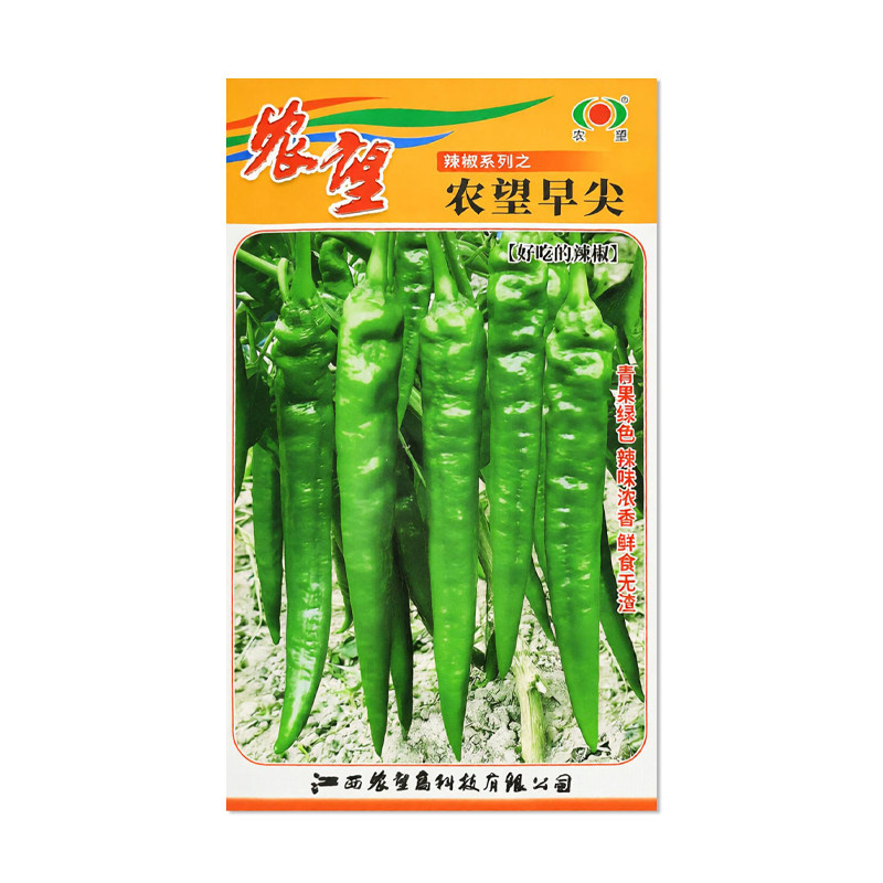 农望早尖辣椒种子羊角椒