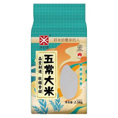 五米常香五常大米2.5kg5斤东北特产长粒香米