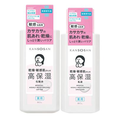 BCL日本官方进口正品BCL干燥宝高保湿敏感肌干皮福星化妆水乳套装