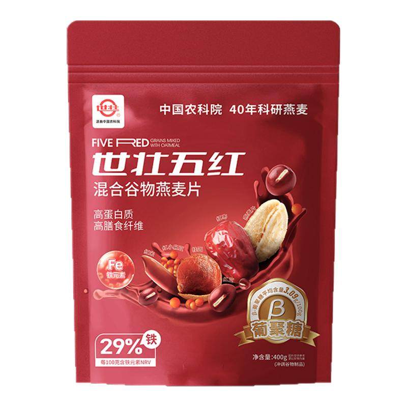 五红谷物燕麦片即食营养早餐