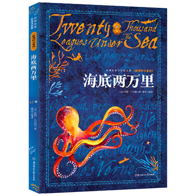 彩图+小学生注音版正版