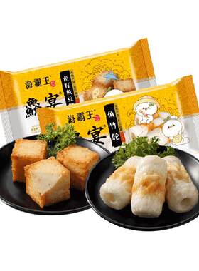 海霸王鱻宴鱼豆腐鱼竹轮组合