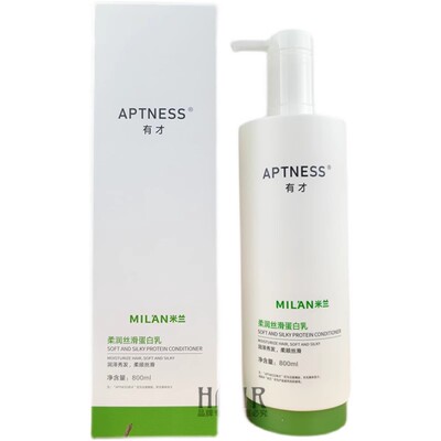 有才米兰柔润丝滑蛋白乳护理丰盈洁净清润洗发乳女柔顺免蒸护发素