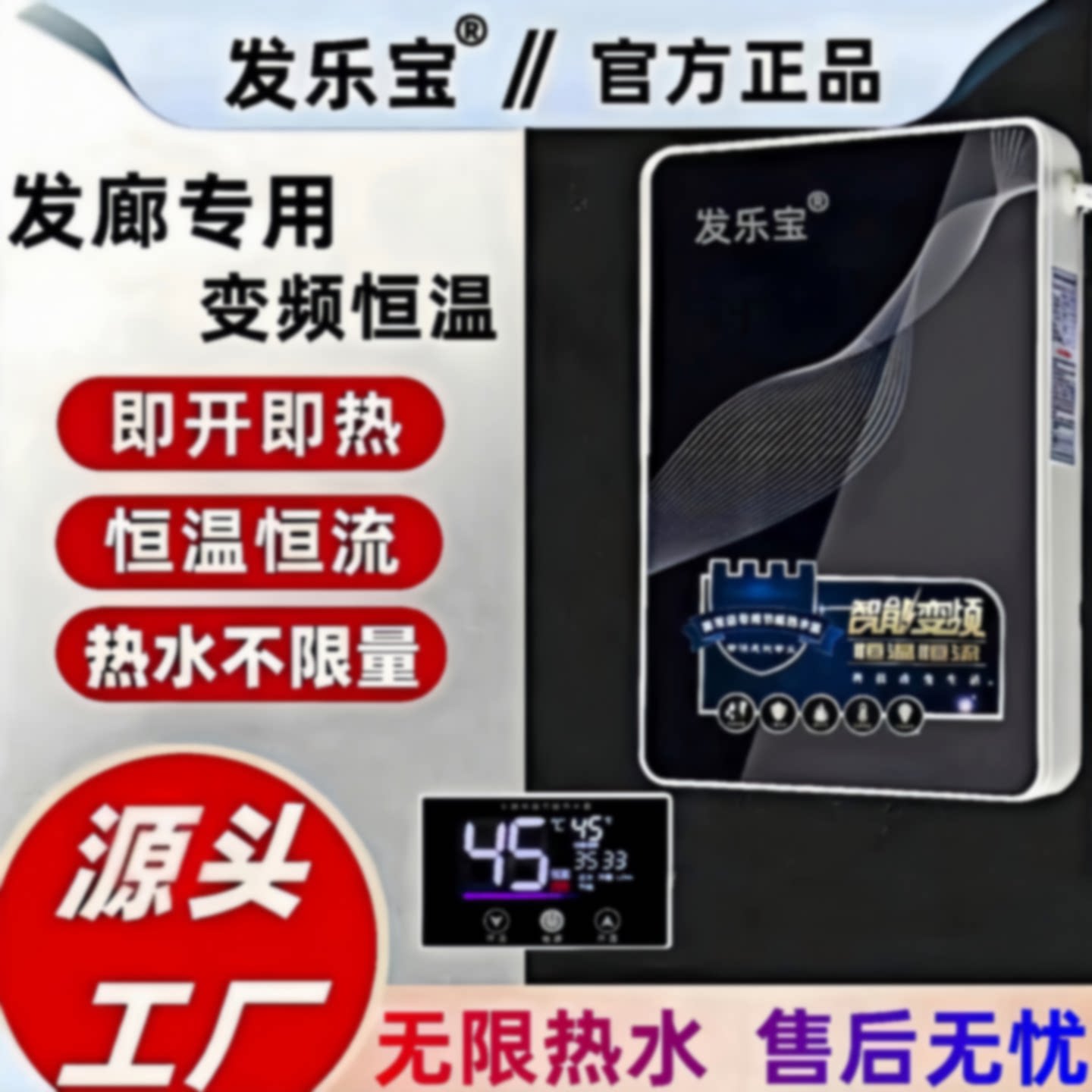 理发店热水器美发店发廊洗头床一体专用节能器省电速热即热式恒温