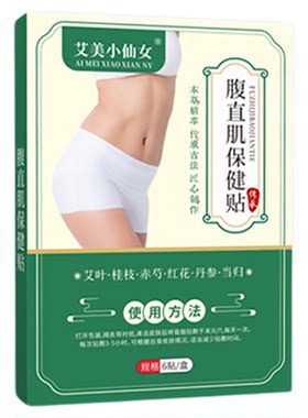 腹直肌分离【一贴见効】无効全退