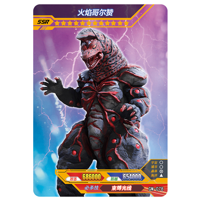 全套超人和怪兽满星闪卡不重复