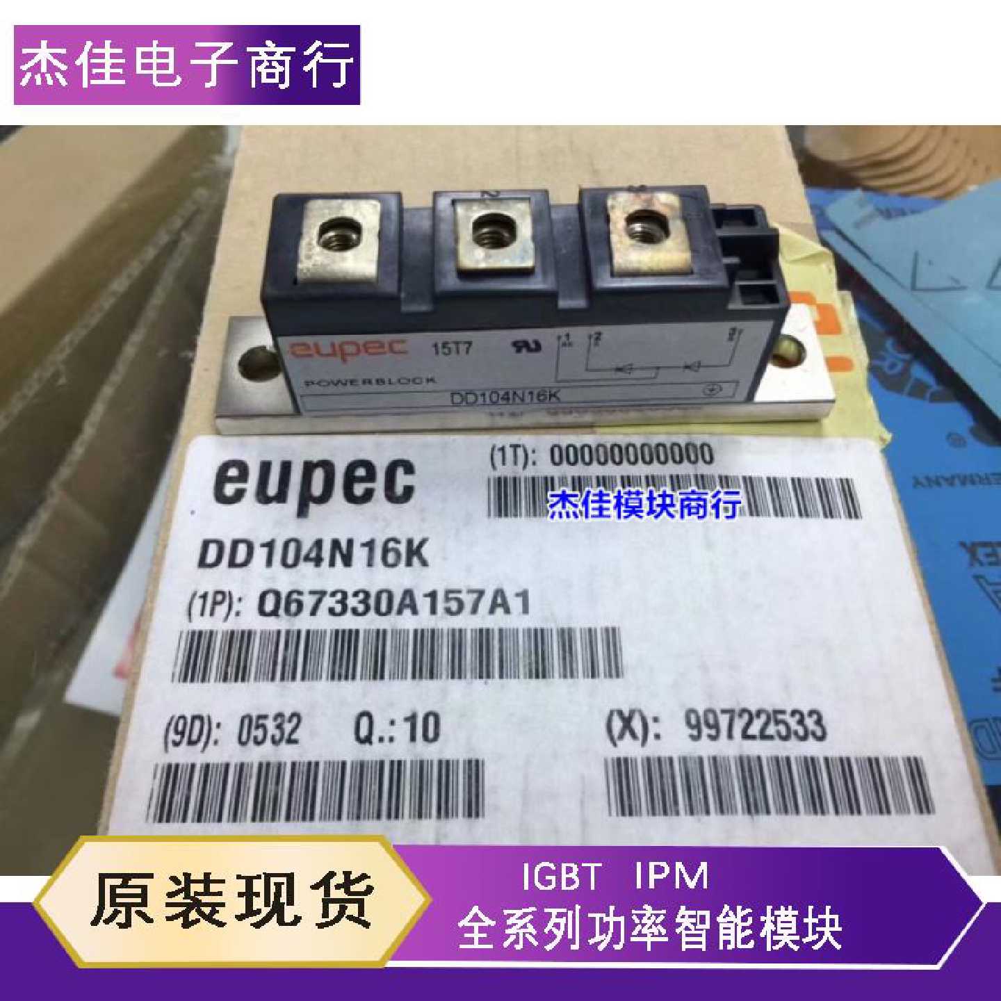 议价DD106N18K DD89N12K DD104N18K DD104N16K DD89N16K DD89N14K - 实物图