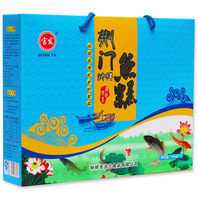 湖北荆门特产鱼糕正宗礼盒装新鲜