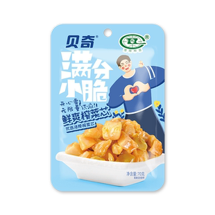 【第2件5折】贝奇榨菜组合装63g 儿童榨菜丝小包装下饭菜榨菜芯