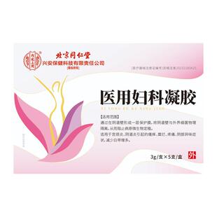 外阴溃疡药膏私处破皮粘膜裂口白斑瘙痒疱疹水泡抑菌止痒凝胶医用