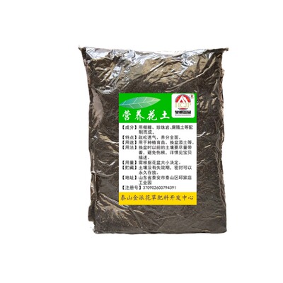 鹿角蕨椰砖营养土疏松育苗种植土