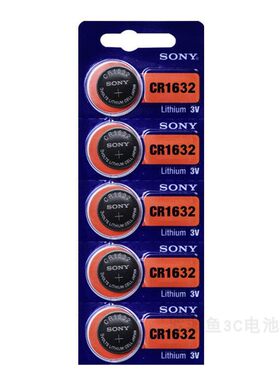 索尼CR1632系列纽扣电池原装正品