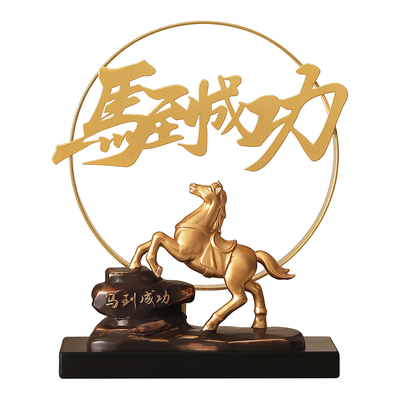 马到成功摆件高级感小众乔迁礼物