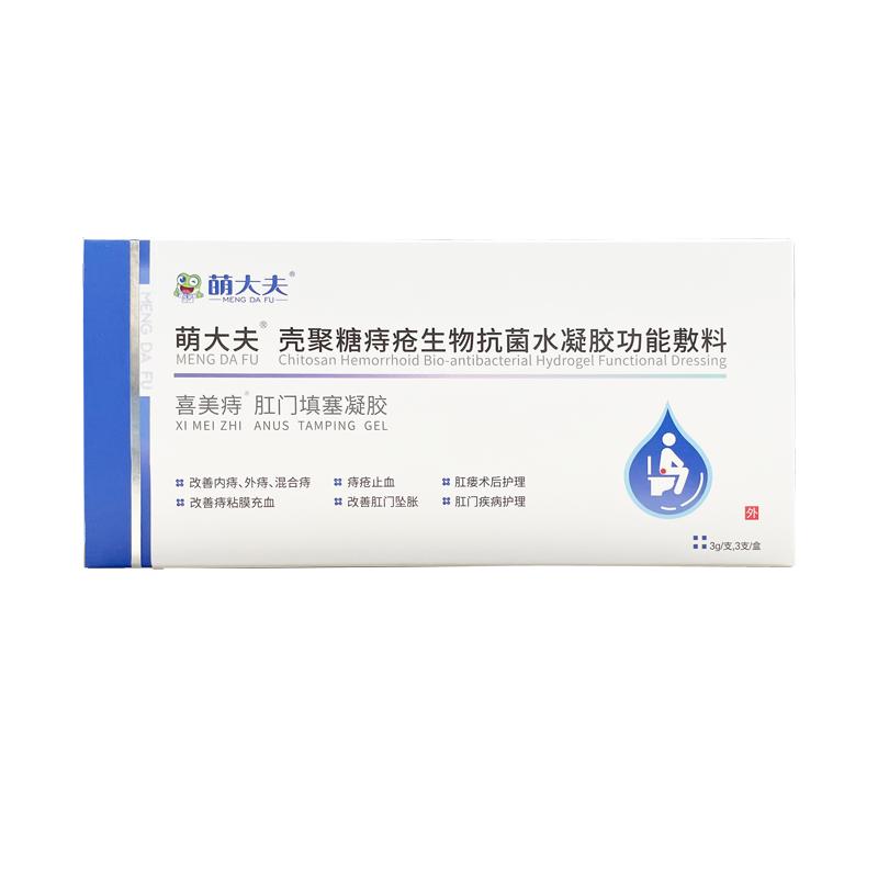 萌大夫喜美痔凝膠痔瘡膏肛門填塞肛腸內(nèi)痔混合痔粘膜充血3支