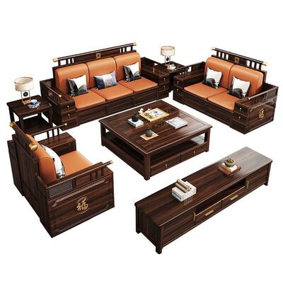 新中式乌金木全实木沙发转角组合