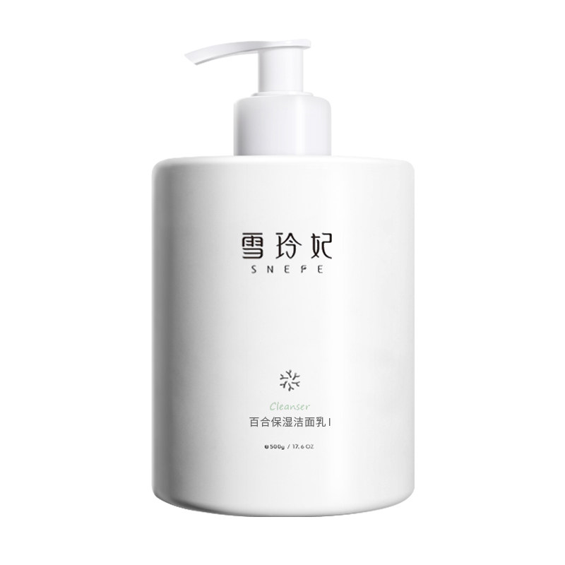 雪玲妃百合保湿洁面乳补水面部清洁氨基酸洗面奶女男士学生护肤品