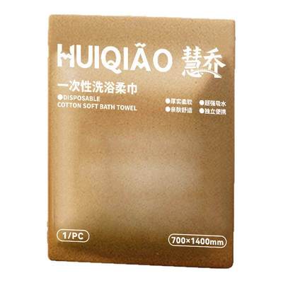 旅行一次性纯棉加厚压缩浴巾