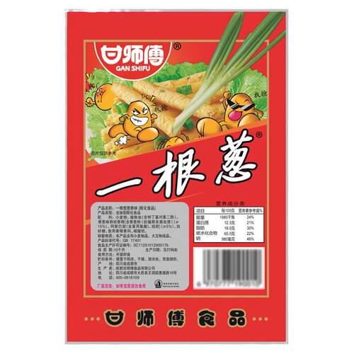 甘师傅一根葱薯条薯片儿时怀旧学生办公室解馋小零食小吃休闲食品
