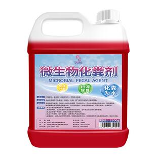 化粪池溶解剂粪便大便分解剂下水道旱厕微生物除臭降解剂强力厕所