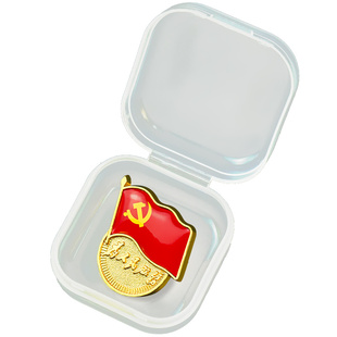 2025年新版标准型党徽强磁胸针别针式胸徽胸章党章磁吸强力大磁铁磁扣磁性吸铁石蝴蝶扣加厚党员徽章高档礼盒