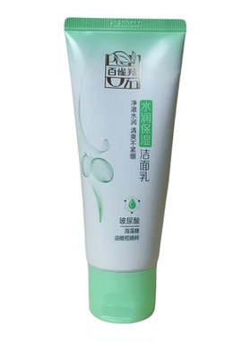 百雀羚水润保湿洁面乳不紧绷