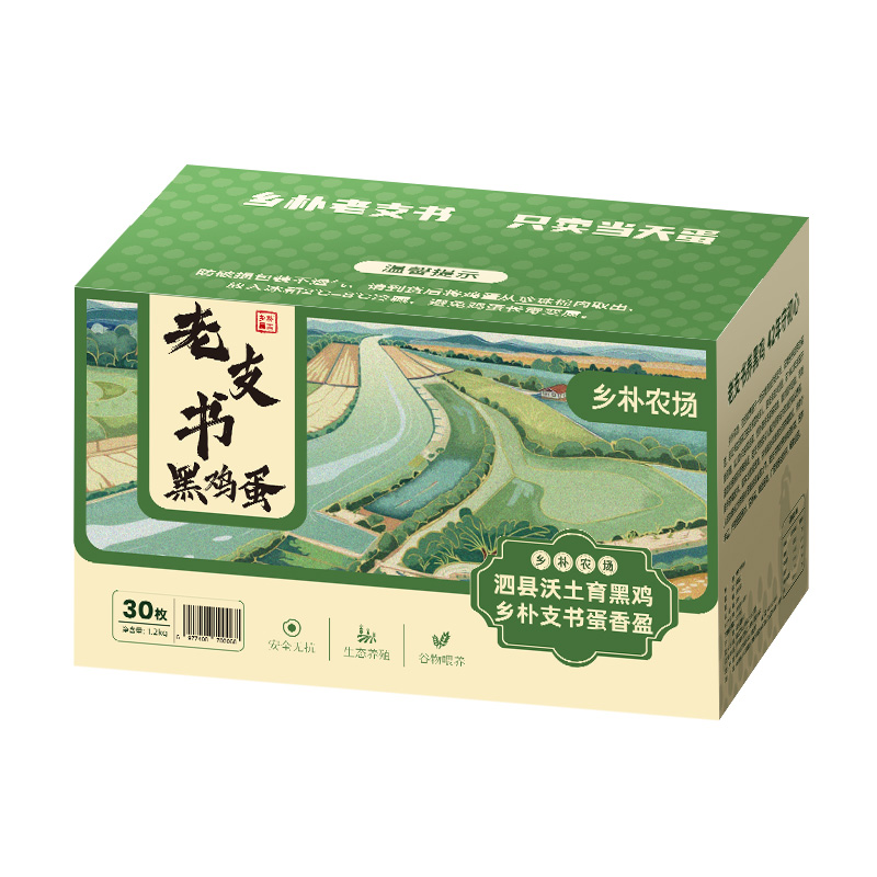 乡朴黑鸡蛋始祖30枚鲜鸡蛋无抗无激素整箱土鸡蛋礼盒装顺丰新鲜