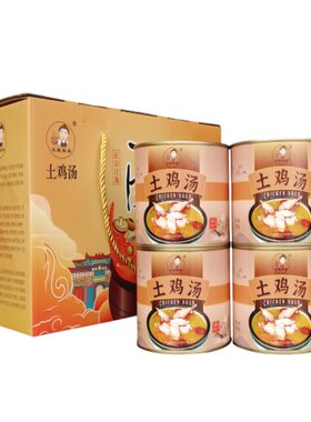 正宗汪集家婆土鸡汤加热即食罐头