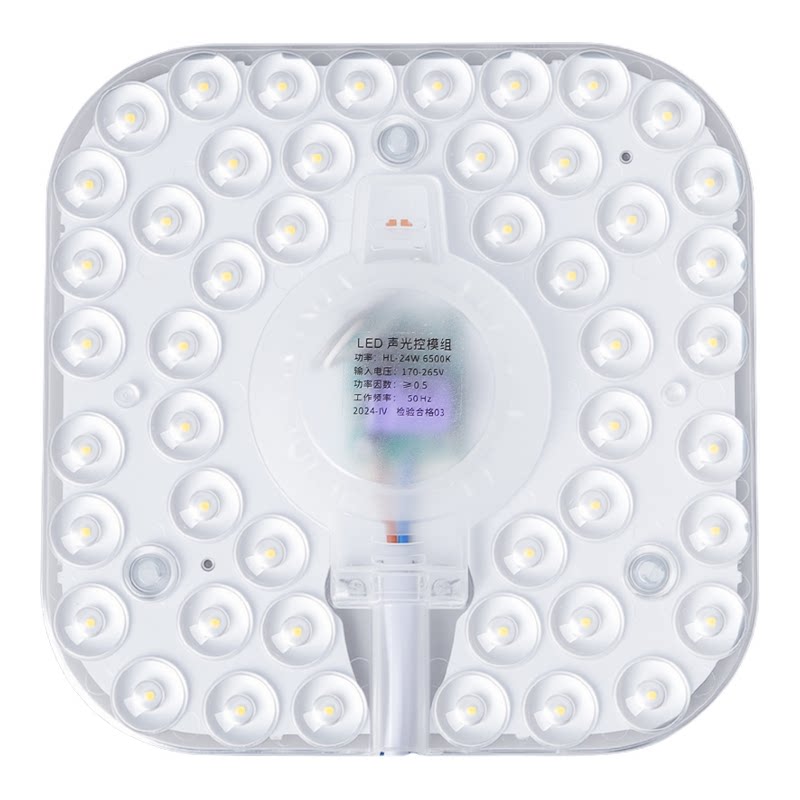 LED吸顶改造灯盘雷达声光控