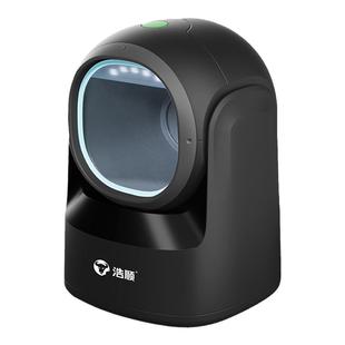 浩顺扫码枪平台支付宝收款超市店铺收银机商品价格扫码器手机微信专用收钱烟草扫码枪收银器扫描支付盒二维码