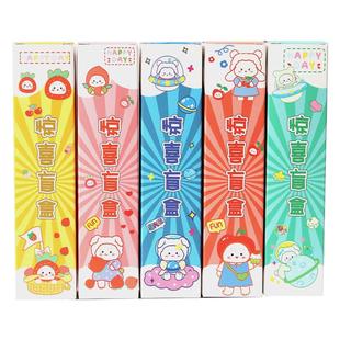 文具盲盒笔儿童圣诞节礼物元旦新年礼盒解压笔减压中性笔水笔按动圆珠笔套装奖品小学生奖励男女孩初中生生日