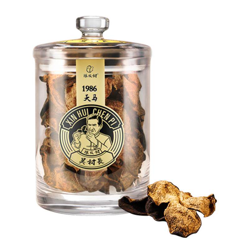 稀世珍品陈皮村1986年老陈皮礼盒