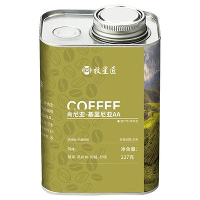 肯尼亚基里尼亚AA咖啡豆手冲精品