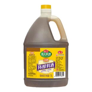 海天陈酿料酒1.75L家用去腥去膻增鲜提味炒菜料酒商用大桶调味料