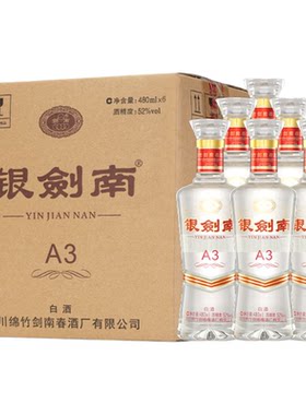 剑南春银剑南A352度480mL*6瓶