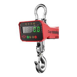 新款电子吊秤高精准电子吊秤锂电池吊秤10/15/20/30/50吨吊钩吊秤