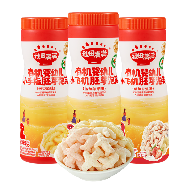 秋田满满婴幼儿有机泡芙 健康无添加白砂糖好吃休闲零食小吃食品
