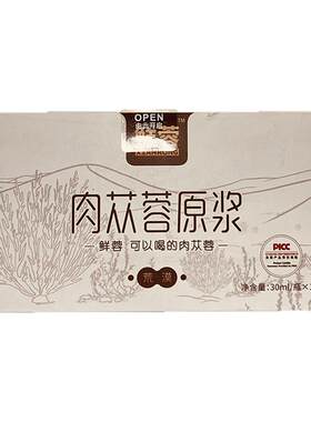 阿拉善苁蓉原浆口服液大漠仙草苁蓉原浆健康沙漠人参阿拉善肉苁蓉