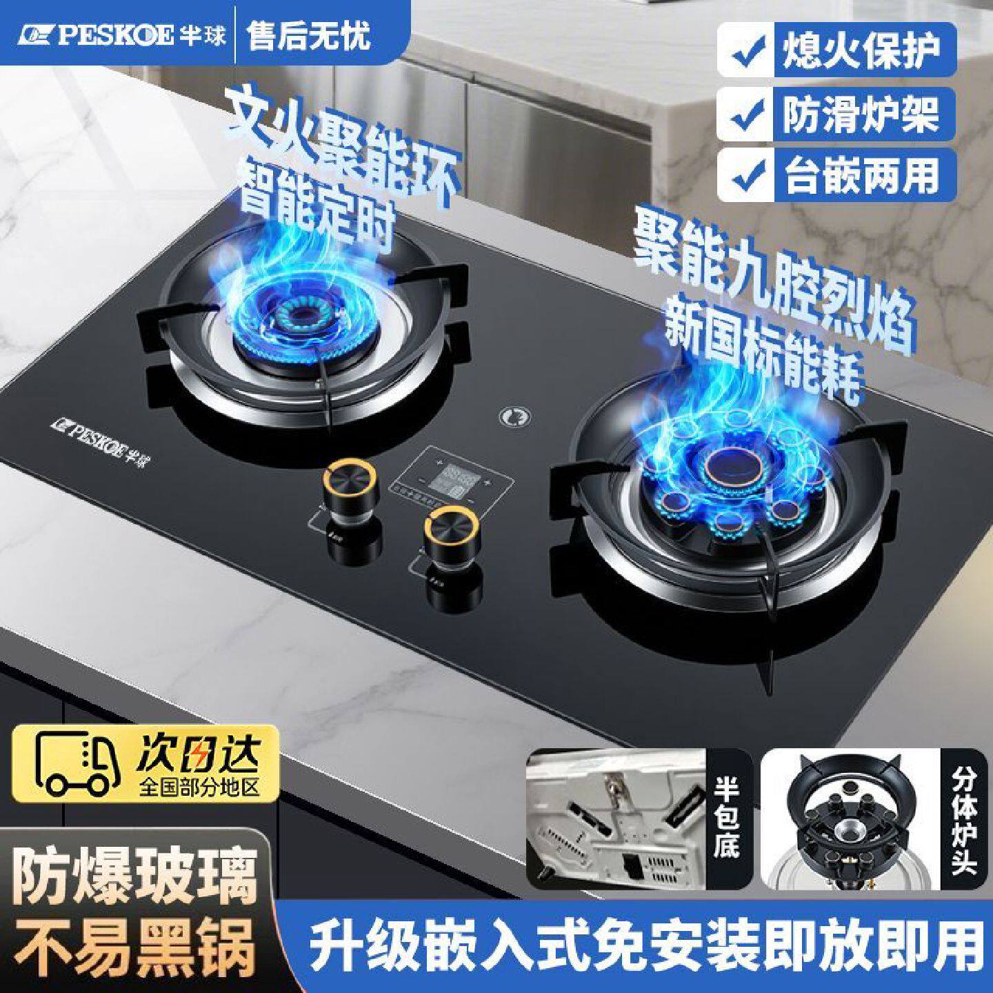 半球正品国标灶具煤气灶家用定时台嵌式液化气天然气猛火双灶