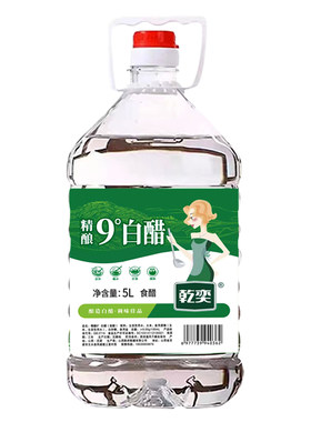 9度山西白醋10斤大桶装
