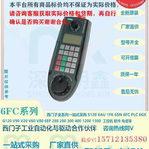 议价6FC5303-0AA00-2AA0西门子手持终端 HT2全新6FC5303-0AA00-2A