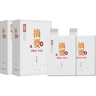 贵州摘要酒珍品版53度500ml*2瓶酱香型白酒商务宴请收藏团圆送礼