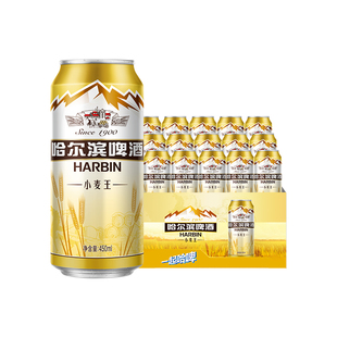 Harbin/哈尔滨啤酒小麦王450ml*15听哈啤整箱批发易拉罐百威集团